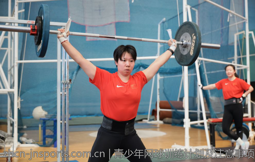青少年网球训练计划及注意事项
